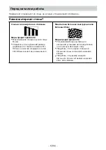 Preview for 427 page of Sony SU-WL450 Installation Information