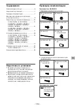 Preview for 428 page of Sony SU-WL450 Installation Information