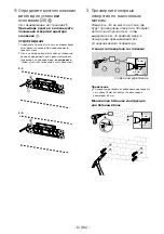 Preview for 433 page of Sony SU-WL450 Installation Information