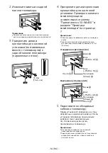 Preview for 435 page of Sony SU-WL450 Installation Information