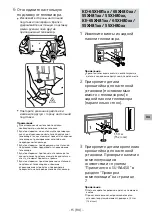 Preview for 436 page of Sony SU-WL450 Installation Information