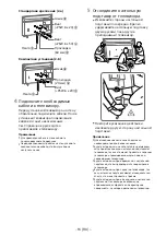 Preview for 437 page of Sony SU-WL450 Installation Information