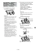 Preview for 438 page of Sony SU-WL450 Installation Information