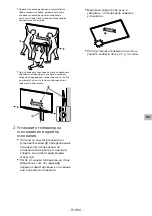 Preview for 440 page of Sony SU-WL450 Installation Information