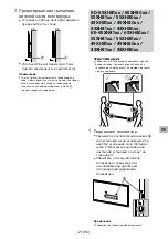 Preview for 442 page of Sony SU-WL450 Installation Information