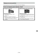 Preview for 450 page of Sony SU-WL450 Installation Information