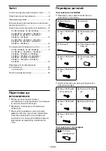 Preview for 451 page of Sony SU-WL450 Installation Information