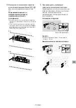 Preview for 456 page of Sony SU-WL450 Installation Information