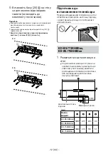 Preview for 457 page of Sony SU-WL450 Installation Information