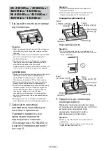 Preview for 461 page of Sony SU-WL450 Installation Information