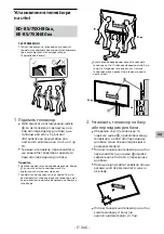 Preview for 462 page of Sony SU-WL450 Installation Information