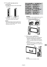 Preview for 530 page of Sony SU-WL450 Installation Information