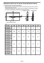 Preview for 585 page of Sony SU-WL450 Installation Information