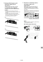 Preview for 588 page of Sony SU-WL450 Installation Information