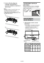 Preview for 589 page of Sony SU-WL450 Installation Information