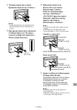 Preview for 590 page of Sony SU-WL450 Installation Information