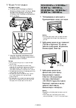 Preview for 591 page of Sony SU-WL450 Installation Information