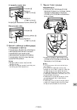 Preview for 592 page of Sony SU-WL450 Installation Information