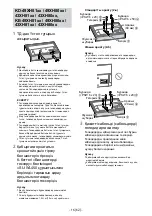 Preview for 593 page of Sony SU-WL450 Installation Information