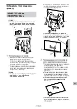 Preview for 594 page of Sony SU-WL450 Installation Information