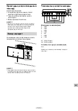 Preview for 600 page of Sony SU-WL450 Installation Information