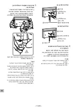 Preview for 631 page of Sony SU-WL450 Installation Information