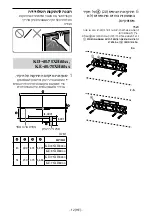 Preview for 634 page of Sony SU-WL450 Installation Information