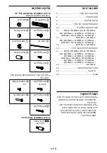 Preview for 640 page of Sony SU-WL450 Installation Information