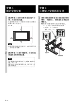 Preview for 22 page of Sony SU-WL53 Instructions Manual