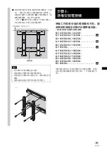 Preview for 23 page of Sony SU-WL53 Instructions Manual