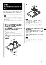 Preview for 25 page of Sony SU-WL53 Instructions Manual