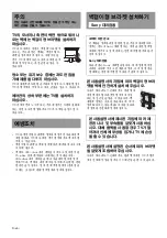 Preview for 50 page of Sony SU-WL53 Instructions Manual