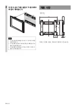 Preview for 58 page of Sony SU-WL53 Instructions Manual