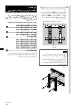 Preview for 74 page of Sony SU-WL53 Instructions Manual