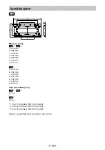 Предварительный просмотр 144 страницы Sony SU-WL840 Installation Information