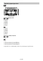 Предварительный просмотр 158 страницы Sony SU-WL840 Installation Information