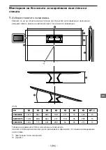 Предварительный просмотр 223 страницы Sony SU-WL840 Installation Information