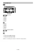 Предварительный просмотр 230 страницы Sony SU-WL840 Installation Information