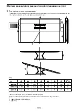 Предварительный просмотр 236 страницы Sony SU-WL840 Installation Information