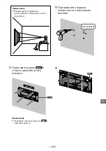 Предварительный просмотр 237 страницы Sony SU-WL840 Installation Information