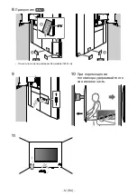 Предварительный просмотр 242 страницы Sony SU-WL840 Installation Information