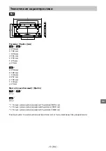 Предварительный просмотр 243 страницы Sony SU-WL840 Installation Information