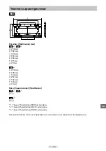 Предварительный просмотр 255 страницы Sony SU-WL840 Installation Information