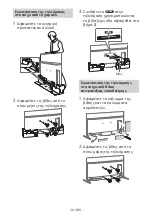 Preview for 227 page of Sony SU-WL850 Installation Information