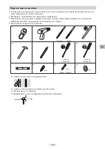 Preview for 333 page of Sony SU-WL850 Installation Information