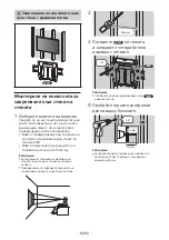 Preview for 334 page of Sony SU-WL850 Installation Information