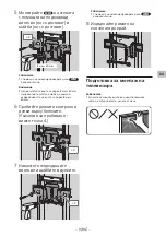 Preview for 335 page of Sony SU-WL850 Installation Information