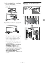 Preview for 337 page of Sony SU-WL850 Installation Information