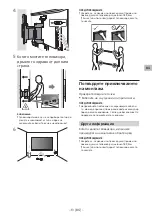 Preview for 339 page of Sony SU-WL850 Installation Information