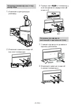 Preview for 355 page of Sony SU-WL850 Installation Information